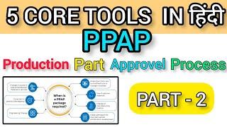 production part approval process / 5 core tools in hindi / basics 5 core tools explained in hindi