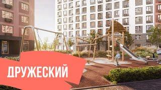 Дружеский – квартал на Московском тракте от ПСК Дом