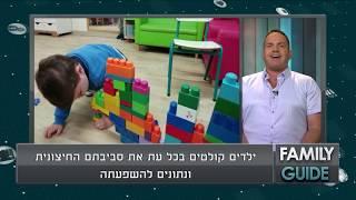 ניר גולן בראיון בוואלה- מהן התכונות שהכי חשוב לפתח אצל הילד בגיל הרך