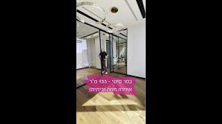 משרד בבסר סיטי עם אווירה ביתית וחמה עם 5 חדרים ומרפסת מהממת