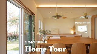 분위기 세상 따뜻! 요즘 가장 뜨고 있는 평택 내 단독주택 Interior Home Tour