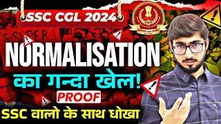 BIGGEST SSC SCAM  || Normalization में SSC ने किया धोखा with PROOF! ️