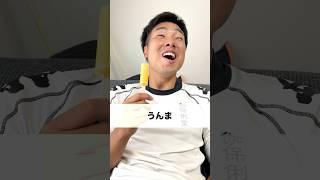 スイーツ探し #サッカー親子 #サッカーあるある #親子 #中学生 #兄弟 #オヤジ #コメディ #shorts