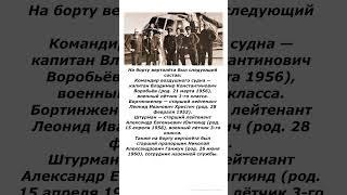 крушение вертолёта Ми-8МТ на Чернобыльской АЭС 2.10.1986 года.