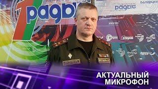 АКТУАЛЬНЫЕ ВОПРОСЫ НАЦИОНАЛЬНОЙ БЕЗОПАСНОСТИ И МЕРЫ ПО ЕЁ УКРЕПЛЕНИЮ | Андрей БОГОДЕЛЬ в эфире