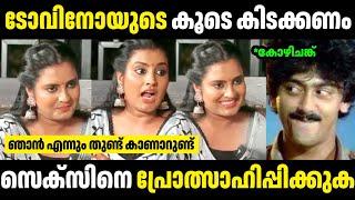 ചേച്ചി ആളൊരു കില്ലാടി തന്നെ  | Troll Malayalam | Malayalam Troll | Mallu Rasikan2.0