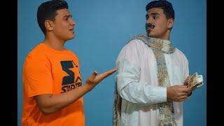 لما تطلب من عمك فلوس العدية | saif emad