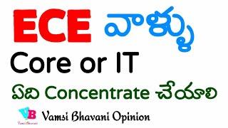 Should ECE students prefer core or IT in telugu | What should they learn | Vamsi Bhavani