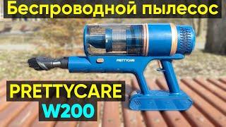 ВЕРТИКАЛЬНЫЙ БЕСПРОВОДНОЙ ПЫЛЕСОС PRETTYCARE W200 (Upgrade P2) - ОБЗОР, ОТЗЫВ и ТЕСТ