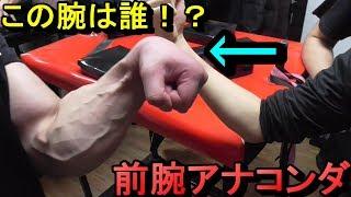 ハッセマンTV史上未だ非公開の謎の最強戦士登場！！この腕は誰だ！？