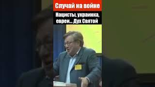 Случай на войне / Нацисты, украинка, евреи... Ричард Циммерман / Проповеди - свидетельства христиан