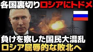 【ロシアの悪夢】ウクライナ史上「最大の賭け」のクルスク侵攻はなぜ大成功したのか？【ゆっくり解説】