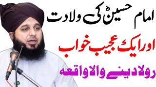 Emotional bayan peer ajmal raza qadri @Shahrazparwez | ajmal raza qadri 2021