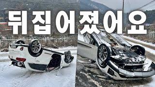 눈길에 ️ ️ 큰 사고가 났습니다...