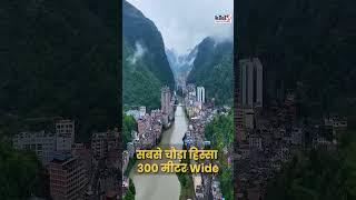 China में है World का सबसे Congested City -Realty&Reports24X7