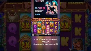 гавычи дают фиксировать плюса!) #shorts #shortvideo #gizbo #гизбо #slot #casino #lord #jackpot #win