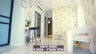 מקווה הטהרה ב'זרועה' ששופץ על ידי 'המרכז הארצי לטהרת המשפחה'