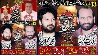 #Live #Majlis 13 March 2025 Dera Mian Rab Nawaz Peerzada Mazhra Abad Shaikhwahin Bahawlpur