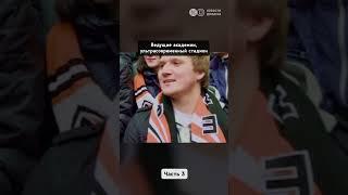 От Лиги чемпионов до “чемпионата ДНР”. Развитие и деградация футбола на Донбассе