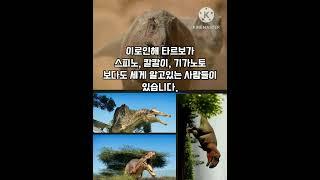 타르보사우루스 #떡상기원 #jurassicworld