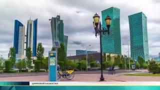 "Цифровой Казахстан" - Умный город/Smart city