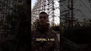 Я нашёл ЗГРЛС ДУГА — финал похода в Чернобыль