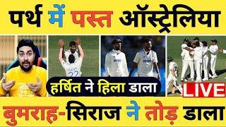 IND vs AUS Day-1 Stumps Live: AUS-67/7, कप्तान Bumrah ने Australia को उखाड़ डाला, IND मस्त-AUS पस्त