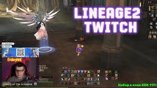 Топ 5 тактик  в Lineage 2 которые ИЗМЕНЯТ вашу игру