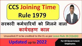 CCS Joining Time Rule 1979 / कार्यग्रहन समय नियम