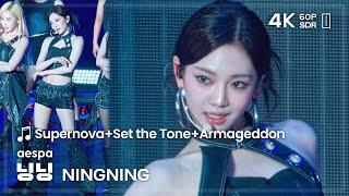 240908 에스파 닝닝 aespa NINGNING Supernova+Set the Tone+Armageddon 직캠 FANCAM @TMA2024 4K60P