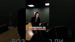 Возможно ли простить измену? #измена #отношения #семья #мужчинаиженщина #психология #консультация