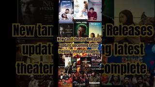 New tamil theater Releases update upcoming latest theater release complete list update 2024 & 2025