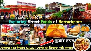 ব্যারাকপুরের অসাধারণ Street Food Explore করলাম||Street Food in Barrackpore#FoodFunDa