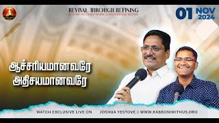  LIVE || PROMISE WORD || 01-NOV-2024 || Message by Pr. Joshua J. Yestove || Rabboni Media