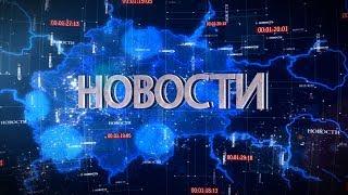 Новости Рязани 19 декабря 2018 (эфир 18:00)