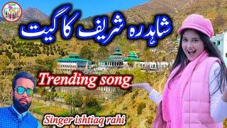 Shahdra sharief ka geet. viral Gojri pahari song new Gojri pahari song 2024 Gojri pahari geet