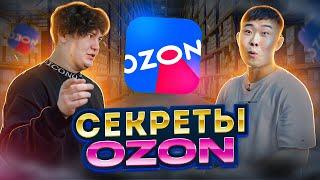 Как начать продавать на Озон? Что подавать на Озон? Бизнес на Озон.