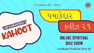 Vachanamrut Kahoot Game 6 - Gadhada Pratham 39 to 42 | Spiritual Quiz Show