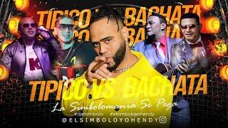 BACHATA VS MERENGUE TIPICO MIX 2024 ( ELSIMBOLO OFICIAL)