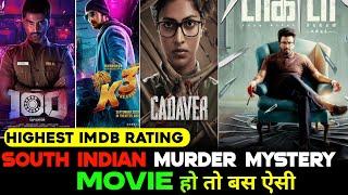 Top 10 Suspense Thriller Movies In Hindi 2024 | Crime Suspense Thriller Movie