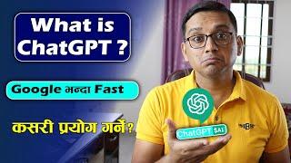 ChatGPT Tutorial in Nepali | What is Chat GPT & How To Use ChatGPT?