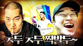 상호야 MC호날두 뿌꾸형한테 사기당한거야 너 ^^ [피파4 fifaonline4 제독신]