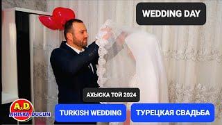 " АТЛИ " Ахыска той Наманган 2024 #ахыскатой #weddingday