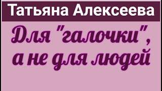 Из Германии-в Россию. Татьяна Алексеева.Обзор влогов. 20 04 2024 Алексеева (Eng./Germ. subtitles)