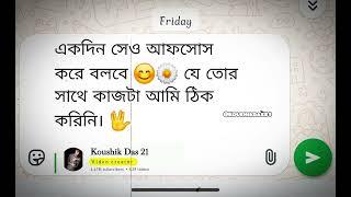 RELIANCE TIME ️। BENGALI MOTIVATION STATUS। KOUSHIK DAS 21