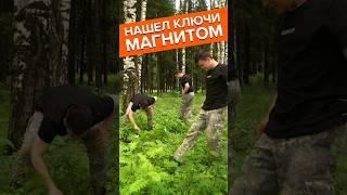 Как легко найти потерянные ключи?