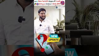 3 Big New Updates in UPI Apps! #shorts #upi #upipayments #kowshikmaridi