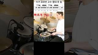 초급 / 중급 액센트 스트로크 4