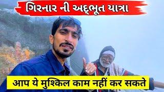 Girnar Hill Tour | 9999 Stairs Mountain Climb | आधे लोग रास्ते में से वापस चले गए