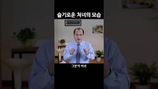 무엇이 슬기로운 처녀인가?